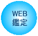 webӒ̂ē